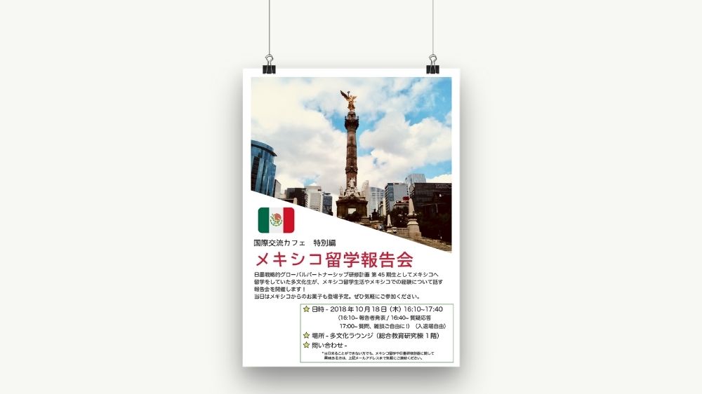 Study-in-Mexico report session poster_mv2